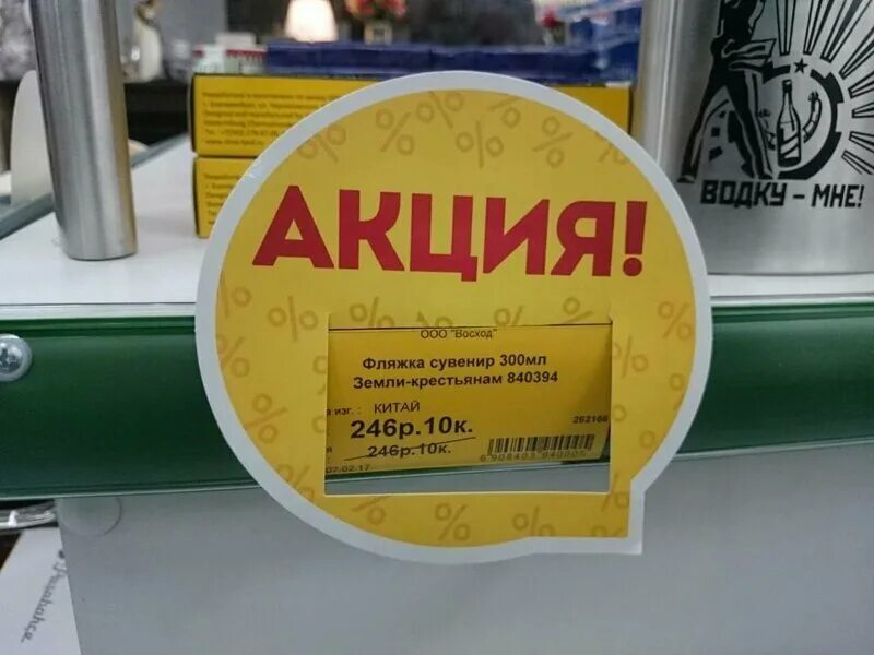 Под акции