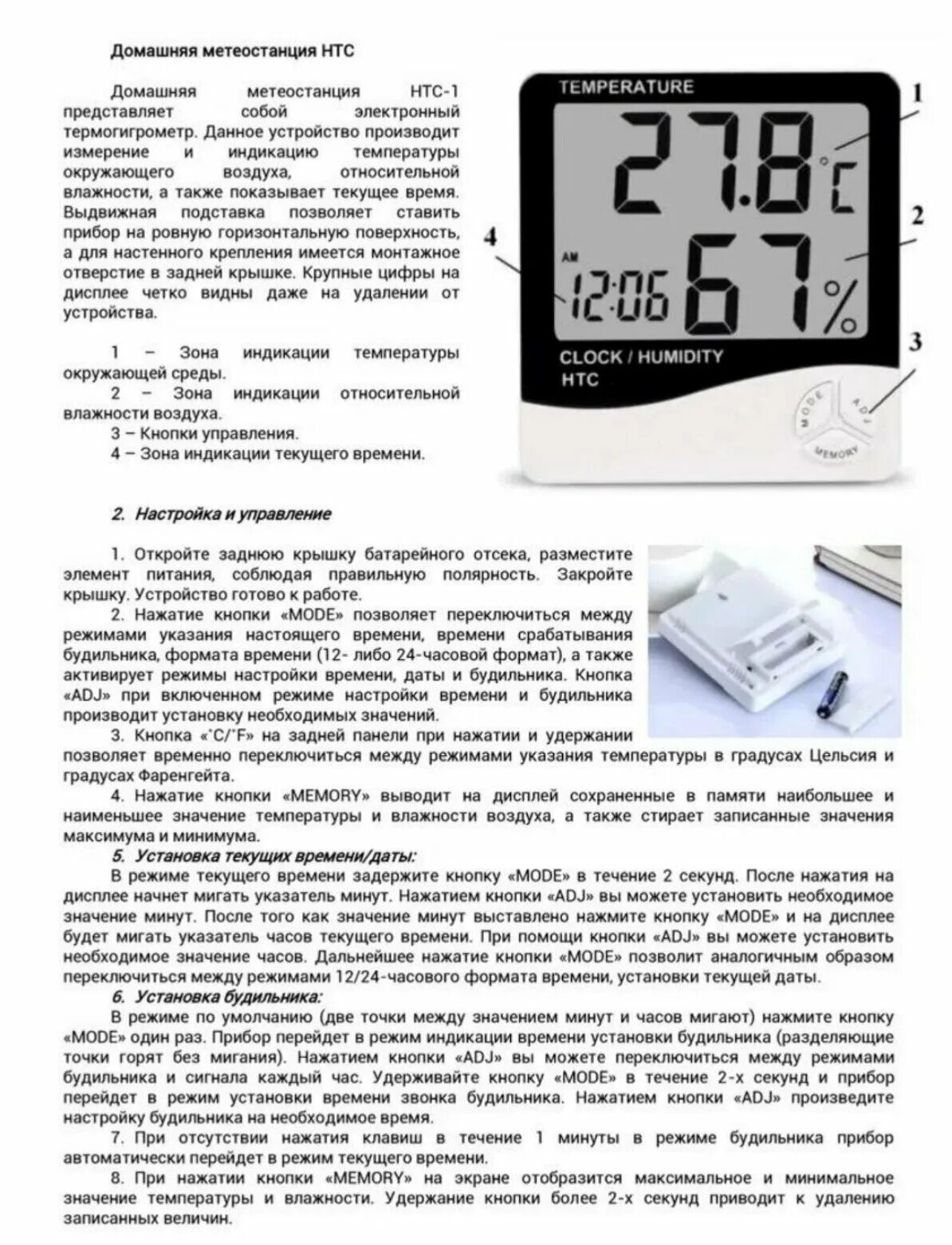 Как отключить будильник на метеостанции. Techshow метеостанция с 3 выносными датчиками. Как отключить будильник на метеостанции. Метеостанция цифровая мст- 01 с выносным датчиком температуры. Как отключить будильник на метеостанции.