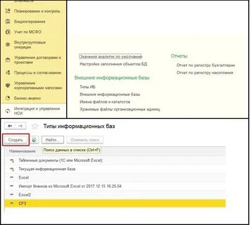 Импорт 8.3