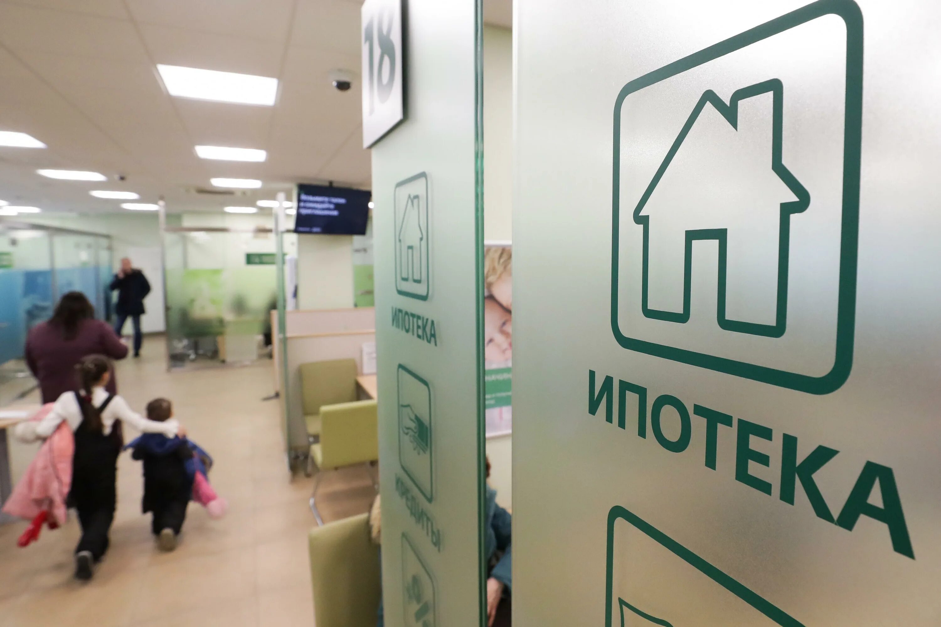 Сбербанк снизил ставки по ипотеке. Оформление ипотеки. Банки подняли ипотеку. Банки повышают ставки по ипотеке. Ипотека в банке.