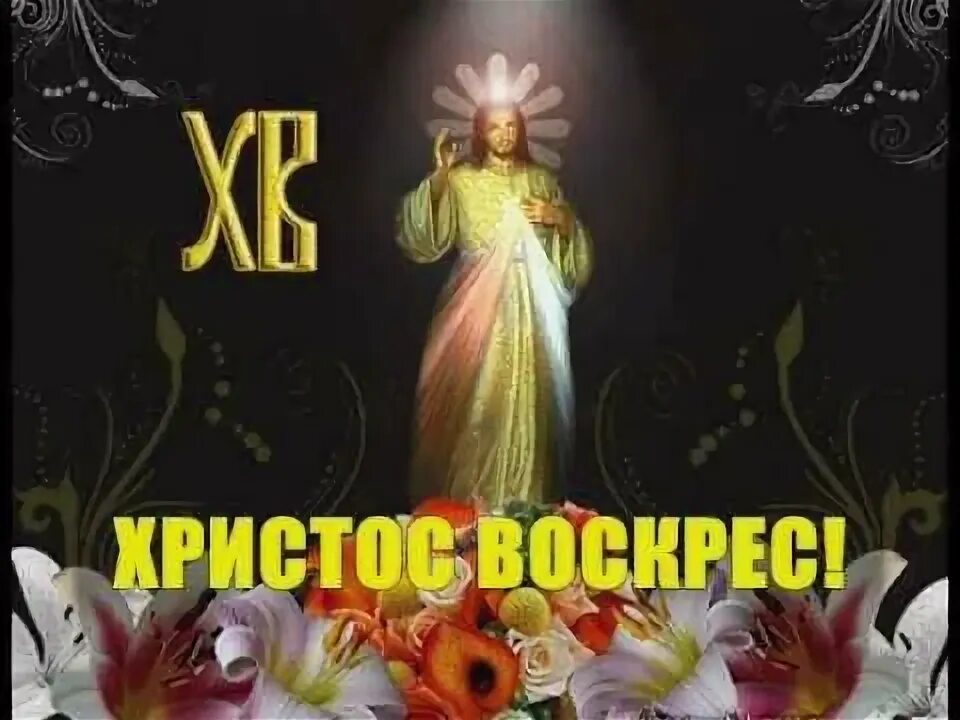 Христос воскресе книга. Со светлой пасхой христос воскресе. Христлс воскрес во истину воскрес. Открытка "христос воскресе!". Воистину воскресе христос.