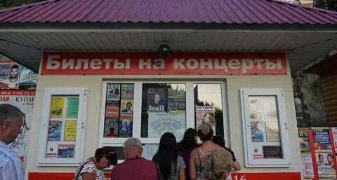 Касса концертного зала