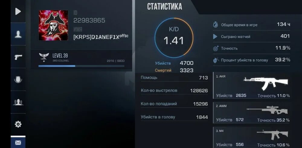 Топ кд стандофф 2. Кд 2.00 в стандофф. Меню стандофф 2. Профиль Standoff 2. Сайт жалоб стандофф