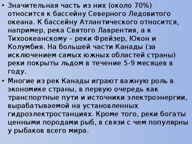 Бассейнам каких океанов относятся реки святого лаврентия