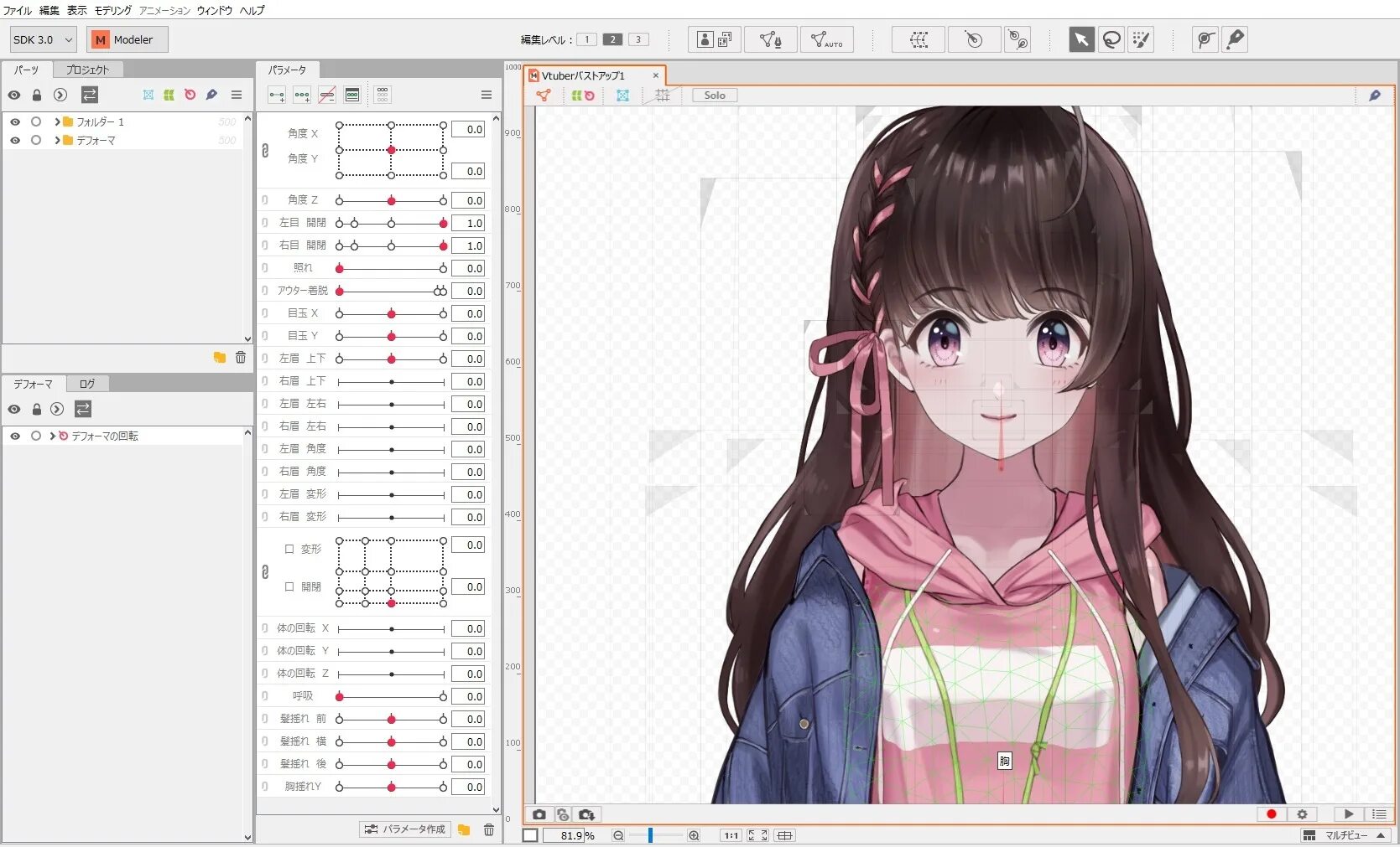 Vtuber hack. VTUBE модели 2d. 2d Vtuber. VTUBE Studio модели. Vtuber программа.