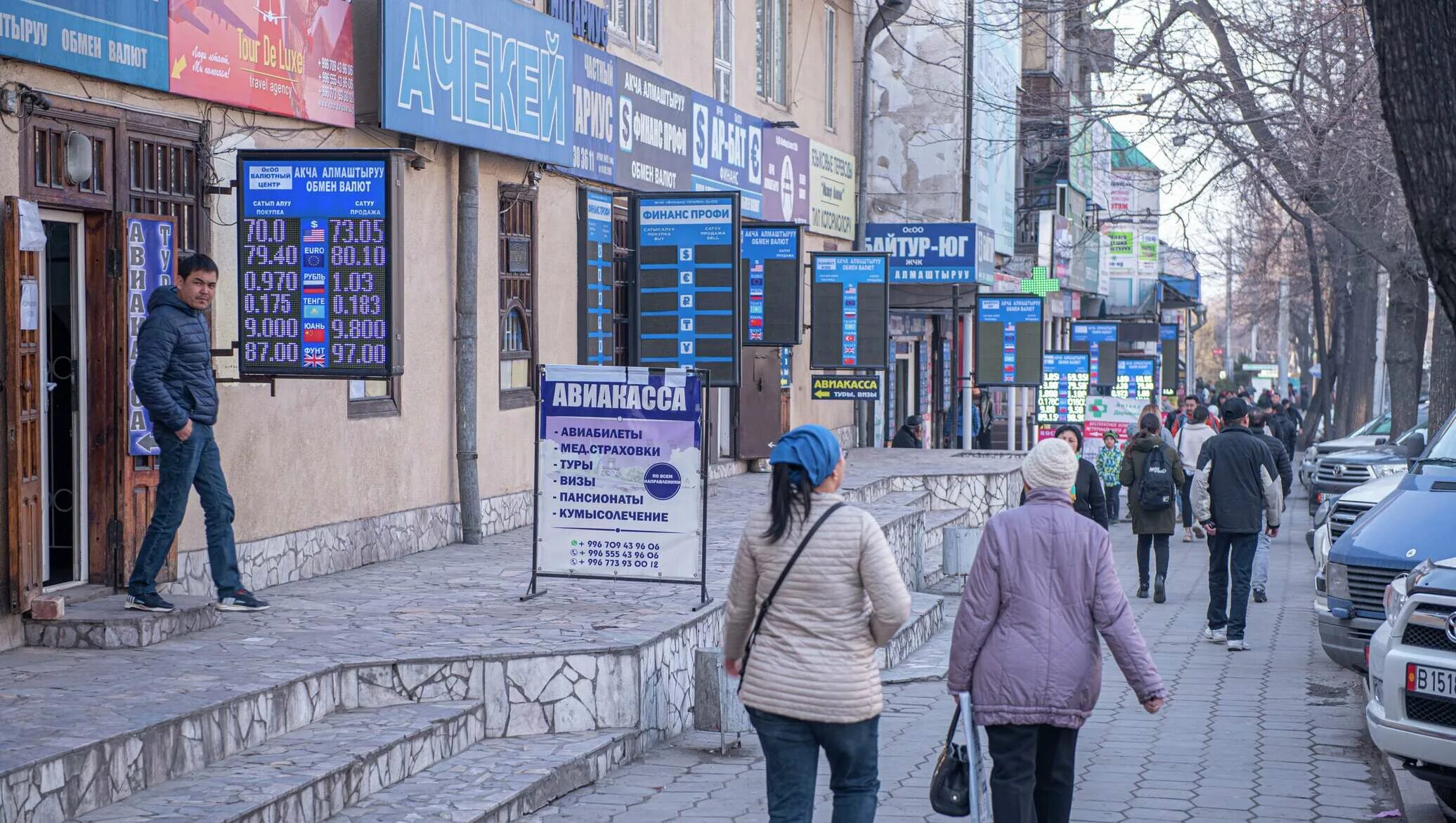 Курс сегодня кыргызстане бишкек. Киргизия и доллар. Валюта Кыргызстана. Рубль к сому. Валюта Бишкек.