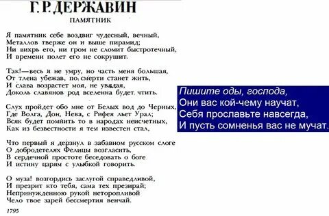 Текст про памятник