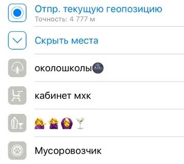 Отправь текущую
