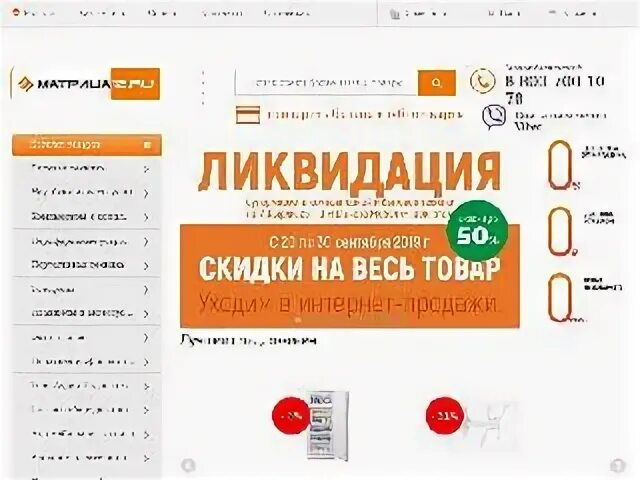 Режим работы в йошкар оле