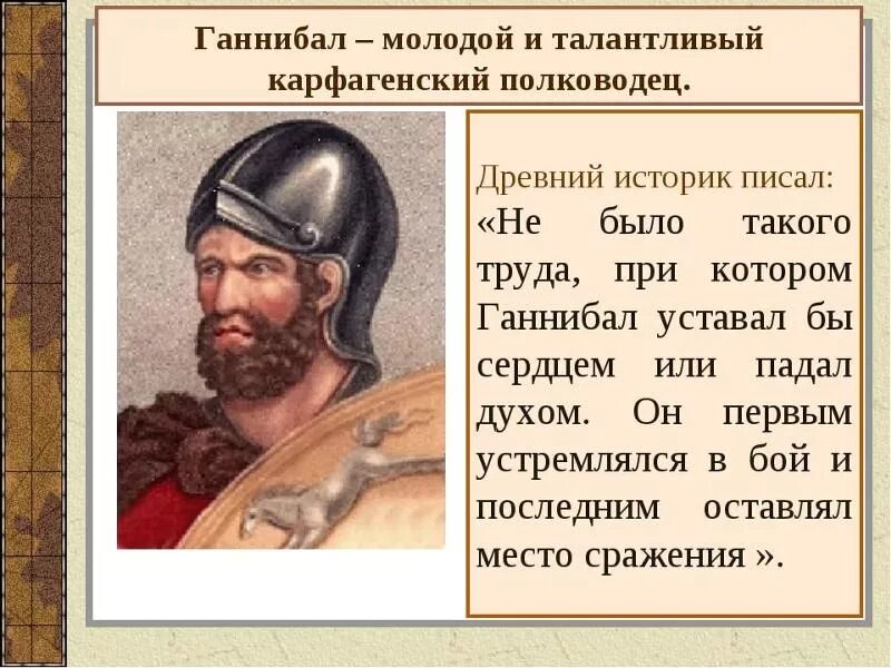 Великий древний полководец. Ганнибал Карфагенский полководец. Ганнибал Барка военачальники Карфагена. Ганнибал Пунические войны. Молодой Ганнибал полководец.