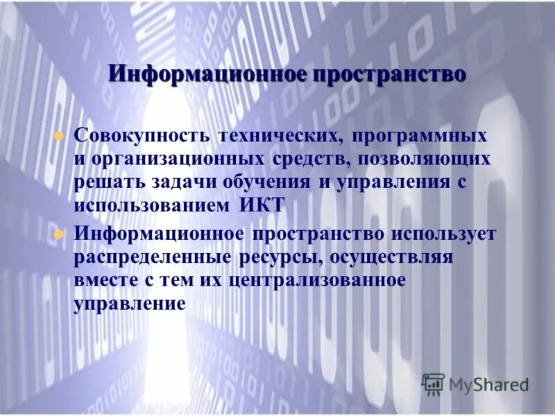 Анализ информатизации