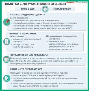 Регистрация на гиа 2024