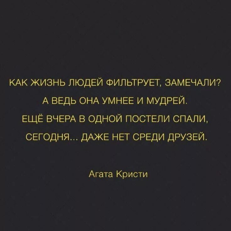 Говори то что думаешь. Говори то что думаешь близкие поймут лишние уйдут. Цитаты лишних людей. Люди разные цитаты. Цитаты про ненужных людей в жизни.
