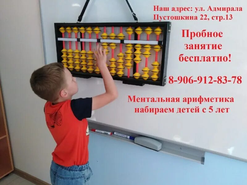 новогодняя ментальная арифметика