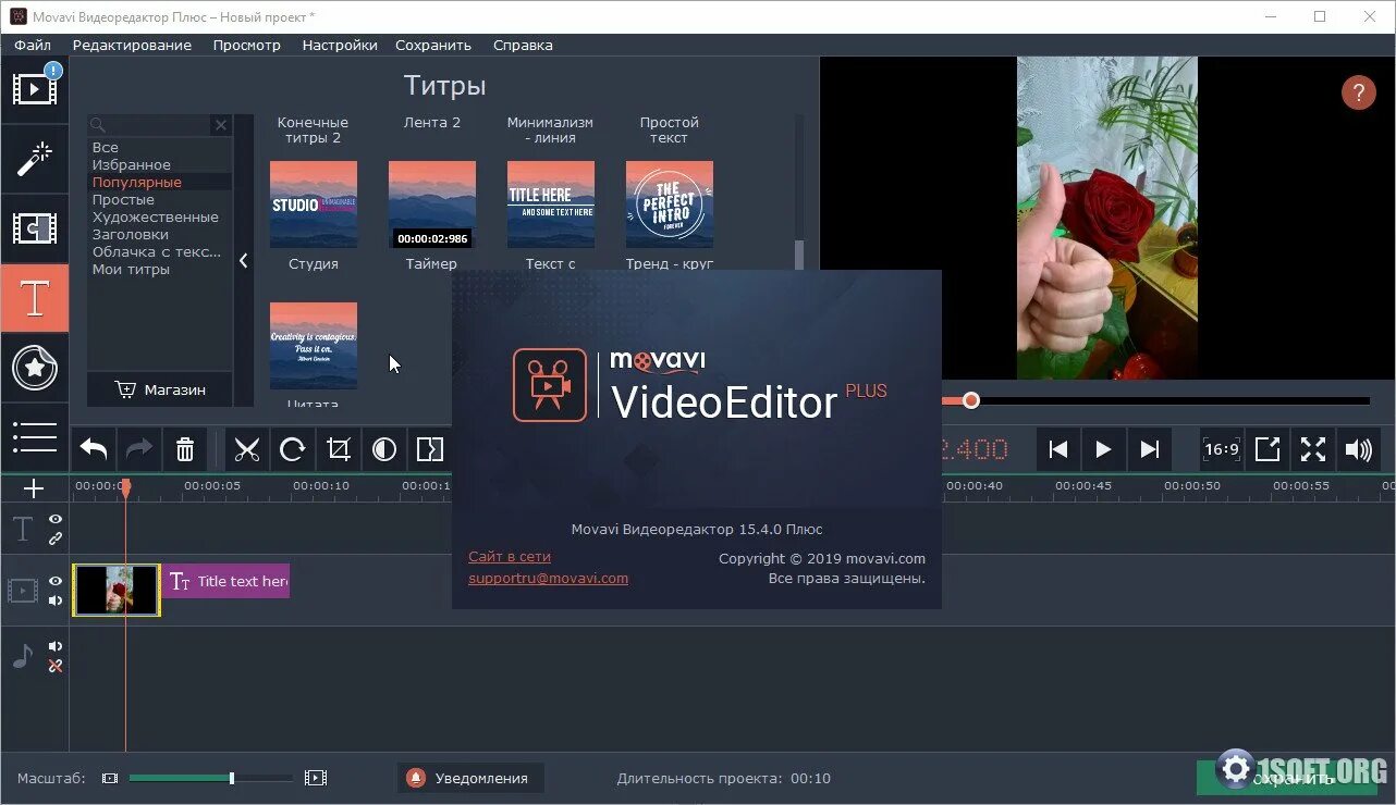 Мовави бесплатная программа. Movavi Video Editor Plus 2020. Мовави видео эдитор. Видеоредактор Movavi Editor. Программа Movavi Video Editor.