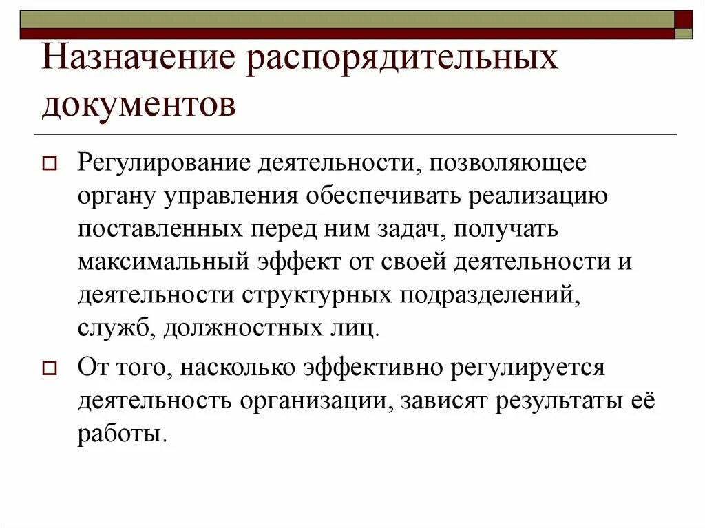 Распорядительные документы учреждения. Классификация распорядительных документов. Организационно-распорядительные документы. Основные группы распорядительных документов. Схема классификации организационно-распорядительных документов.