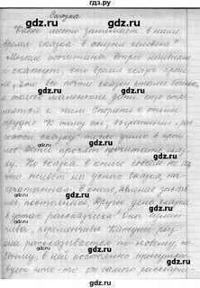 Русский 9 класс упражнение 156