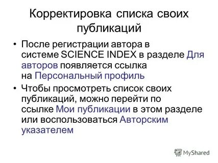 Появиться ссылки