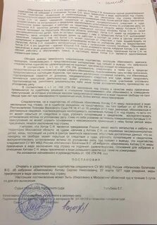 Судебное решение заключение