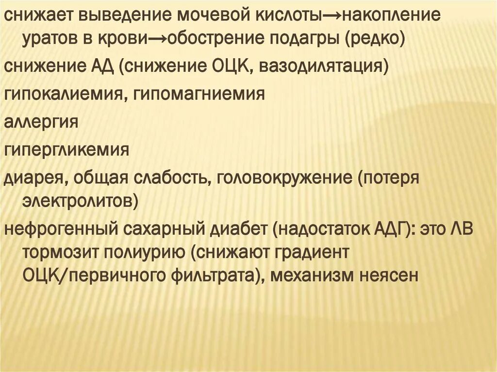 Понизить мочевую кислоту народными средствами. Выведение мочевой кислоты. Вывод мочевой кислоты из организма. Экскреция мочевой кислоты. Снизить мочевую кислоту в крови.