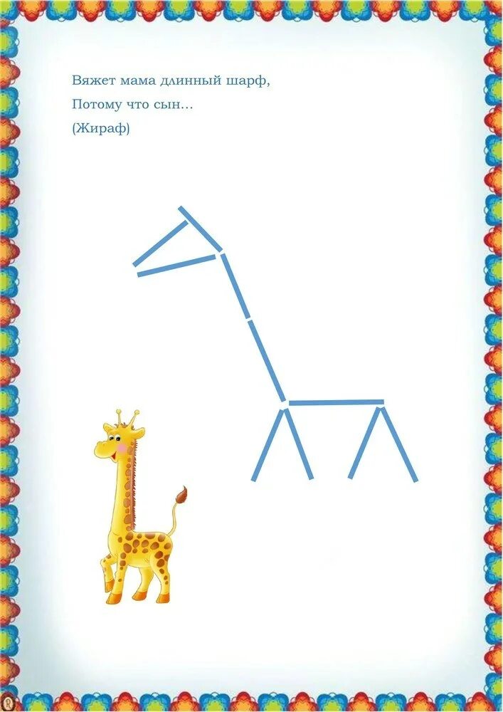 составление фигур из палочек. фигуры из счетных палочек для дошкольников. фигуры из счетных палочек для дошкольников. выкладывание геометрических фигур из счетных палочек. конструирование в старшей группе из счетных палочек.