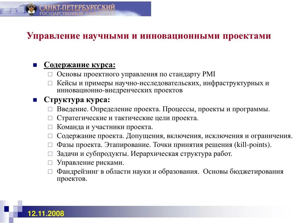 Оглавление в исследовательской работе образец - Basanova.ru