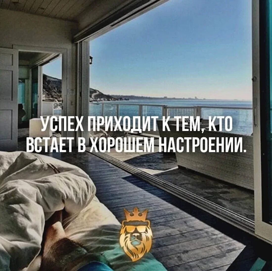 Доброе утро коллеги мотивация. Доброе утро мотивация. мотивирующие фразы утром. доьрле киро мотивация. доброе утро мотивация на работу.