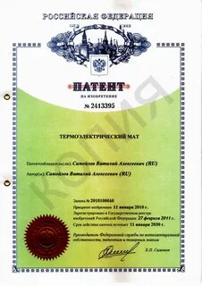 Центр патентов