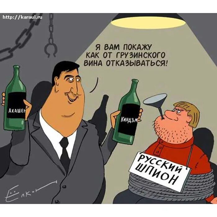 Грузинские юмористические