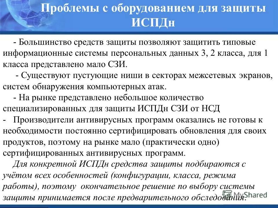 Ст 11 фз 152 о персональных данных. 2006 n 152-фз (последняя редакция). Ст 11 фз 152 о персональных данных. Обязанности оператора при сборе персональных данных. Ст 11 фз 152 о персональных данных.
