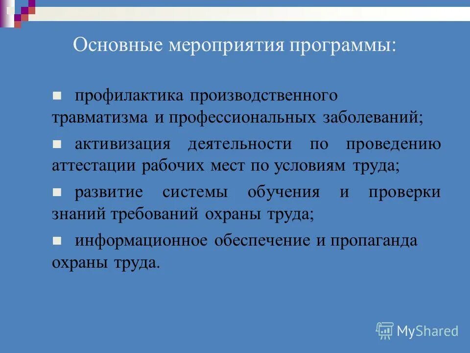 Методы профилактики наркомании среди подростков. Задачи по профилактике наркомании. Профилактика в сфере охраны здоровья. Мероприятия по реализации программы профилактики. Мероприятия по охране здоровья.