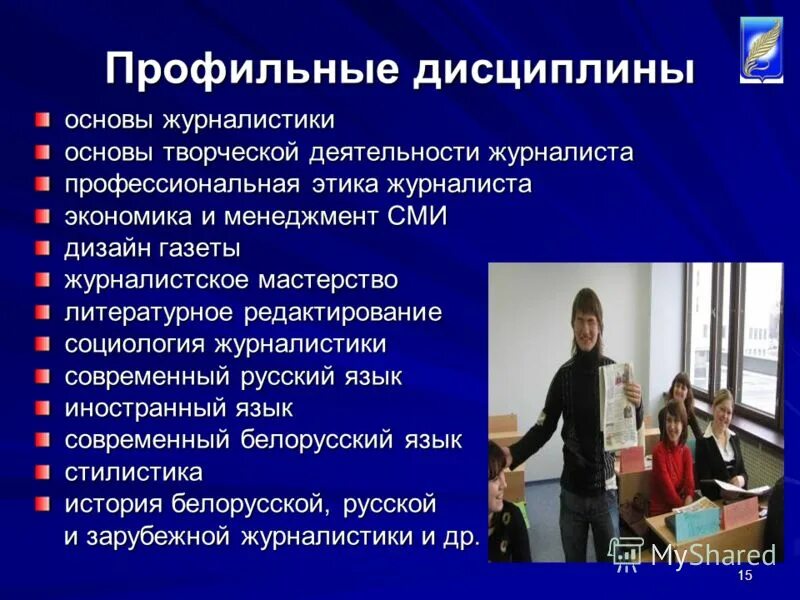 профилирующие дисциплины это. учебная профильная дисциплина. профильные дисциплины это в колледже. учебная профильная дисциплина. учебная профильная дисциплина.