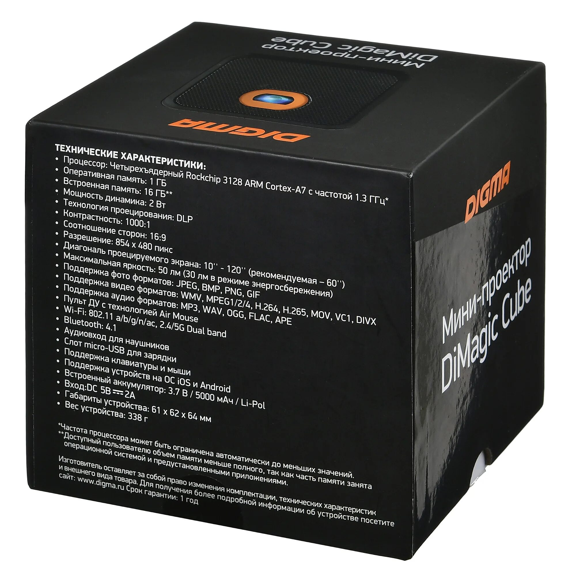 Digma dimagic cube e. Мини проектор digma dimagic cube. мини-кинотеатр digma dimagic cube new черный (dm011). dimagic cube dm001 как работает. проектор digma cube ремонт.