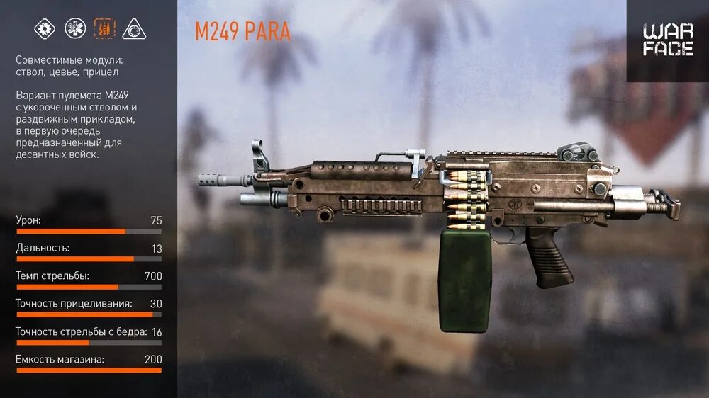 варфейс пара яркая арт. м249 пара варфейс. м249 пара варфейс. м249 para золотой. пара варфейс.