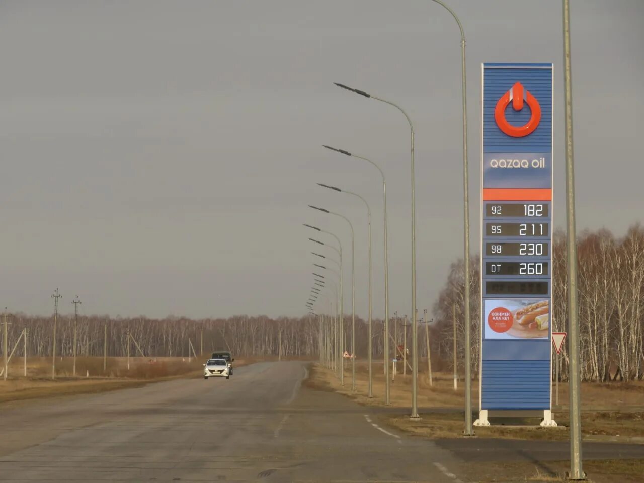 Бензин в Казахстане. Почем бензин в Казахстане. Сколько стоит бензин в Казахстане. Цены на бензин.
