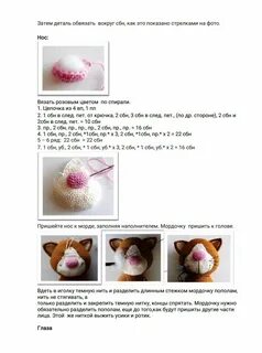 Кот из пряжи крючком схема