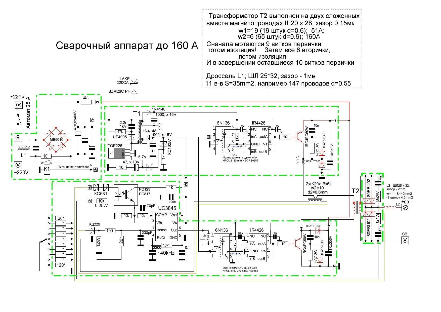 Принципиальная схема инверторного сварочного. Сварочный инвертор tig 160 схема электрическая. Сварочный инвертор мма 180 схема электрическая. Сварочный инвертор tig 160 схема электрическая. Схема китайского сварочного.