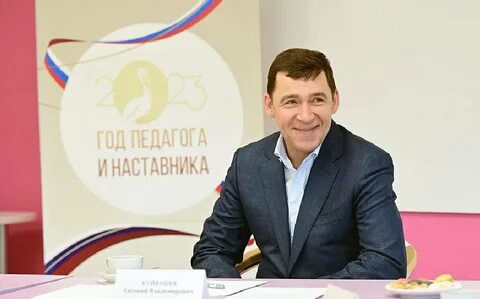 Ем уральскую