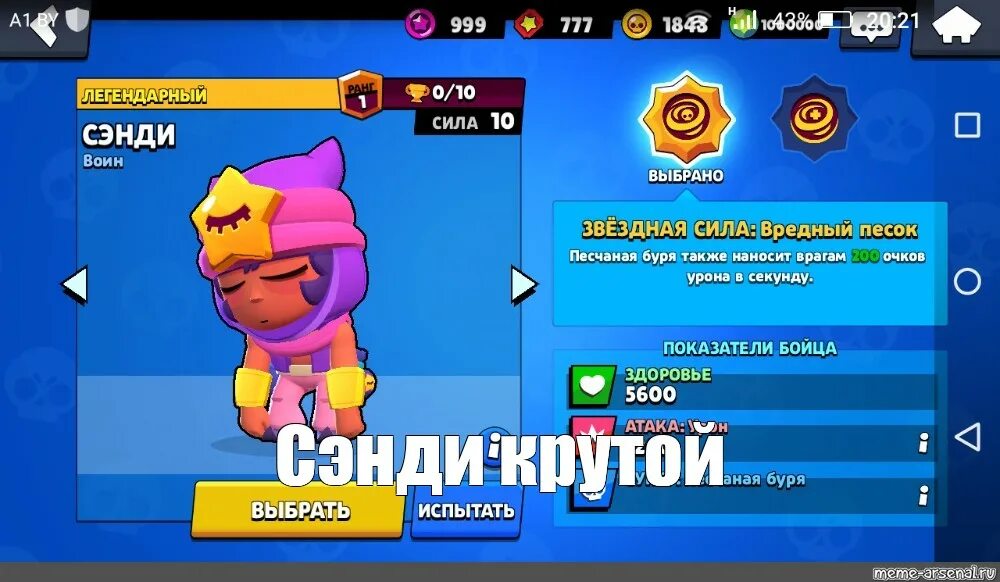 Скачай взломанный старый brawl. Взломанный Brawl Stars взломанный. Взломанный Brawl Stars взломанный Brawl Stars. Загрузку взломанный Brawl. Обновить взломанный Brawl Stars.