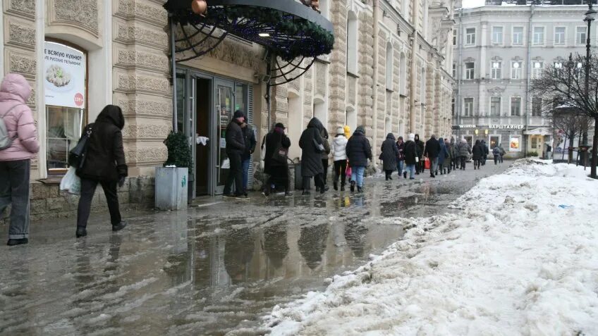 Расстаявший или