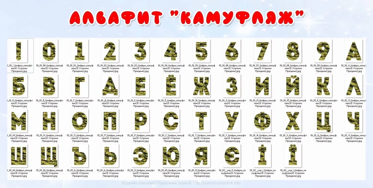 Слова в русском из немецкого. Армейская азбука. Изображения начинающиеся на букву "б". Буква б звук б. Звуки б бь буква б.