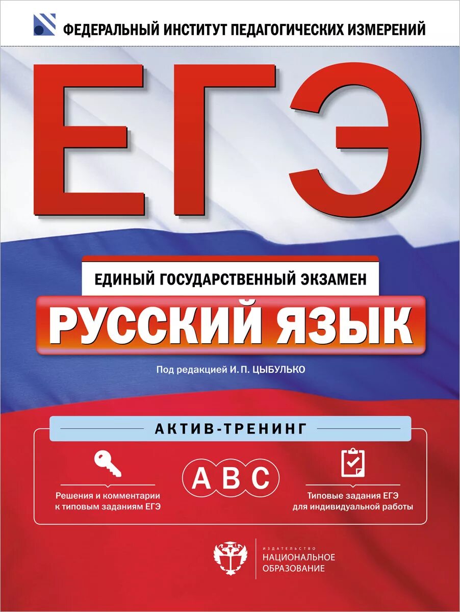 Егэ по английскому языку 2024