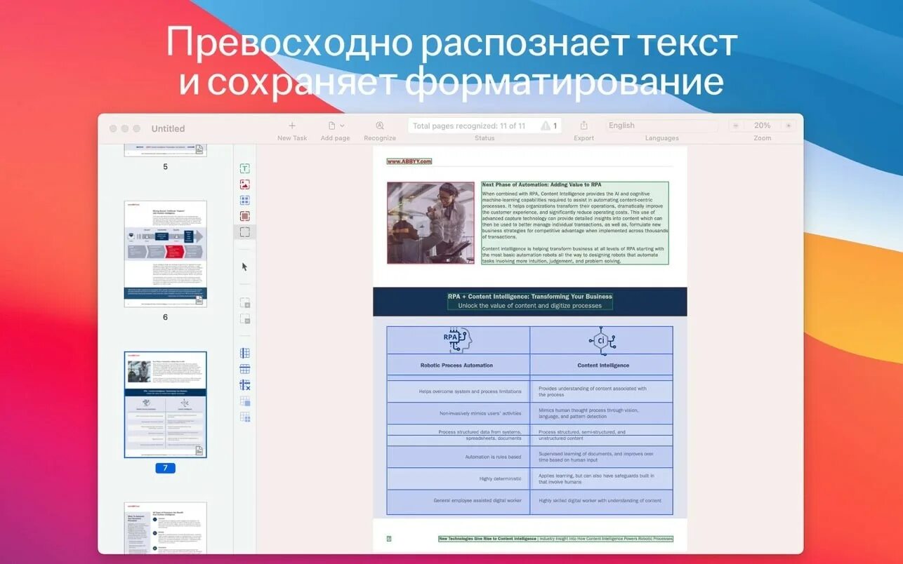 Finereader 2. FINEREADER 15. ABBYY FINEREADER 15 ключ активации лицензионный. FINEREADER логотип. Как редактировать ABBYY FINEREADER pdf Mac.