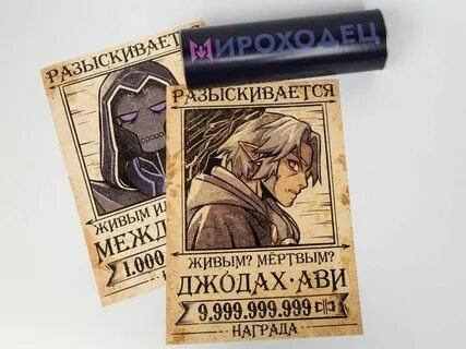 Фанфики арнир междумирец
