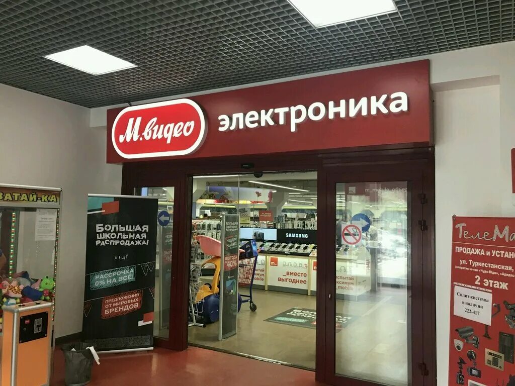 Магазин м б