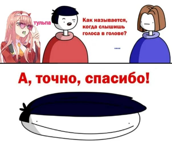 Как создать тульпу за 5 минут. Как создать тульпу. тульпа как создать. создание тульпы для новичков.