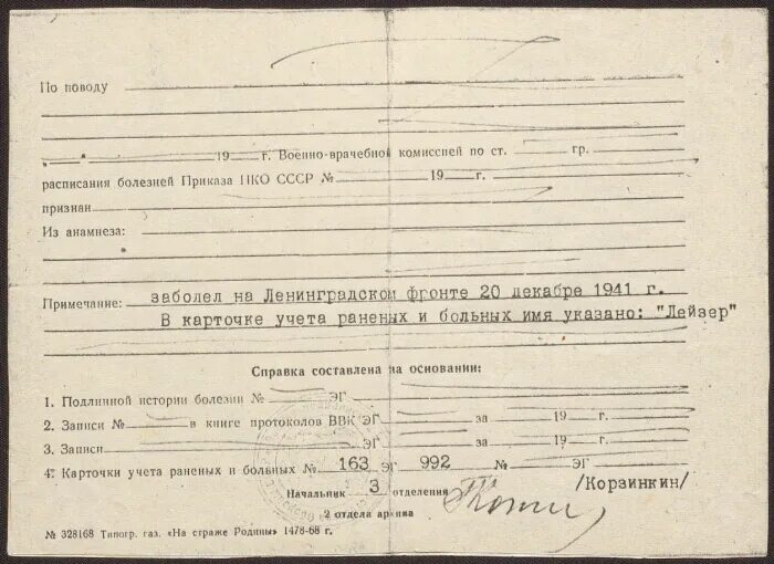 Сайт военно медицинского архива. Сайт военно медицинского архива. Сайт военно медицинского архива. Сайт военно медицинского архива. Сайт военно медицинского архива.