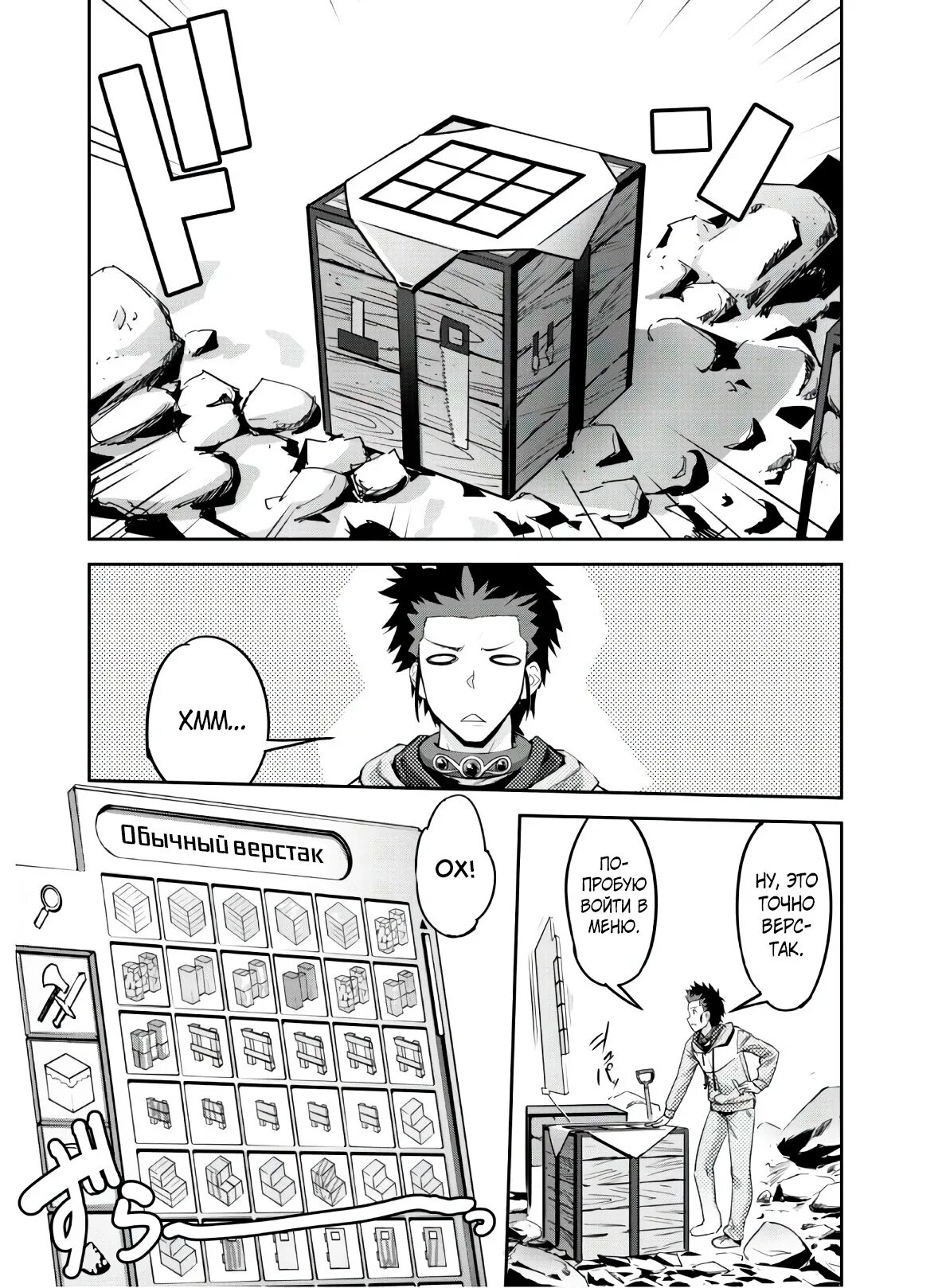 манга другой мир. манга другой мир. манга the other world doesn't stand a chance against the power of instant death. другой мир не может противостоять силе мгновенной смерти. другой мир не может противостоять силе манга.