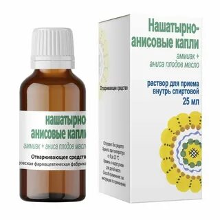 Нашатырно анисовые капли отзывы