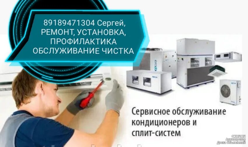 Сервисные центры установки